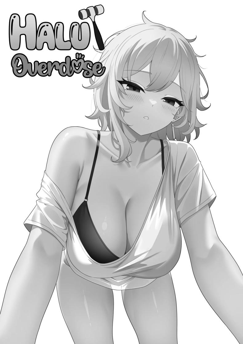 เธอคือผู้โชคดี